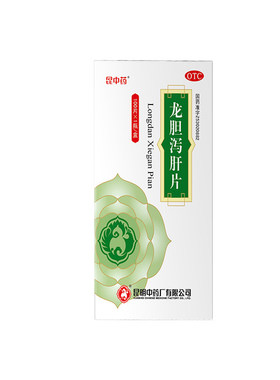 昆中药 龙胆泻肝片 0.84g*100片*1瓶/盒