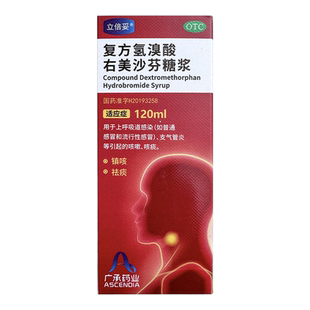 立倍妥 复方氢溴酸右美沙芬糖浆 120ml*1瓶/盒