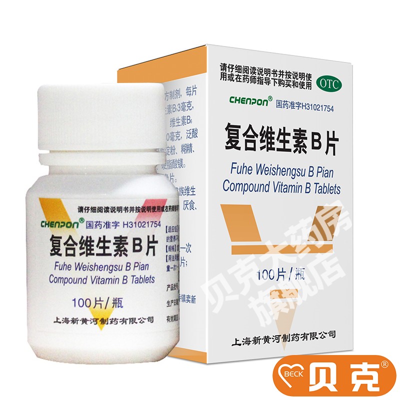 【信谊】复合维生素B片100片*1瓶/盒