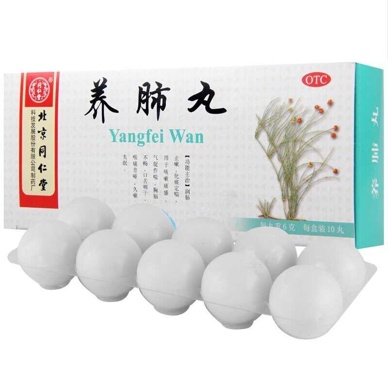 同仁堂养肺丸 6g*10丸