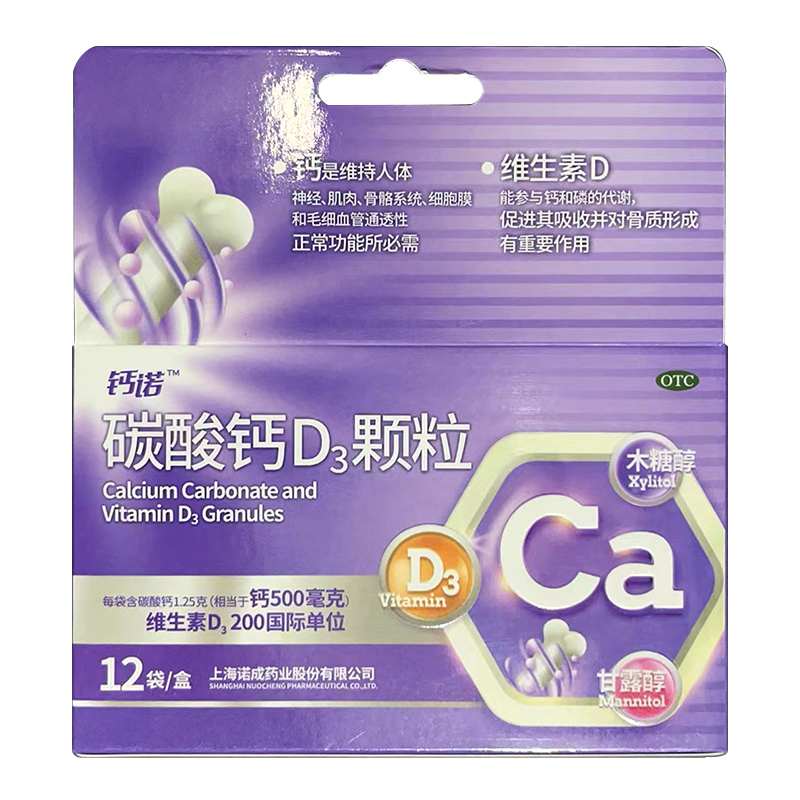 钙诺 碳酸钙D3颗粒 3g*12袋/盒