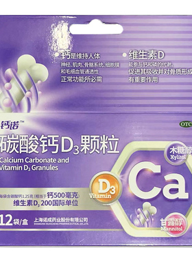 钙诺 碳酸钙D3颗粒 3g*12袋/盒