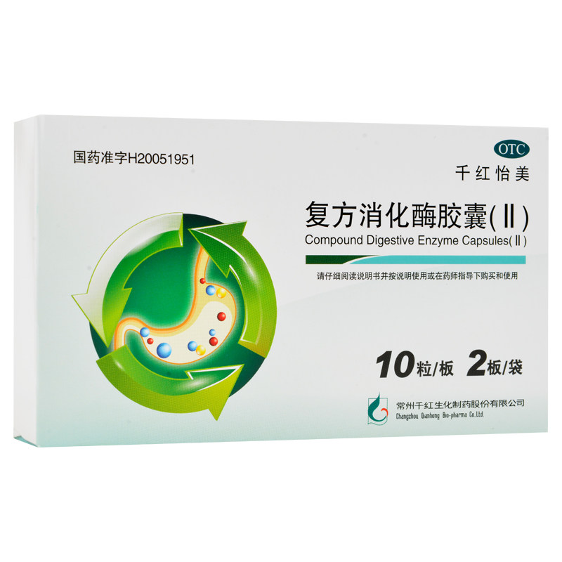 【千红】复方消化酶胶囊(II)20粒/盒图片