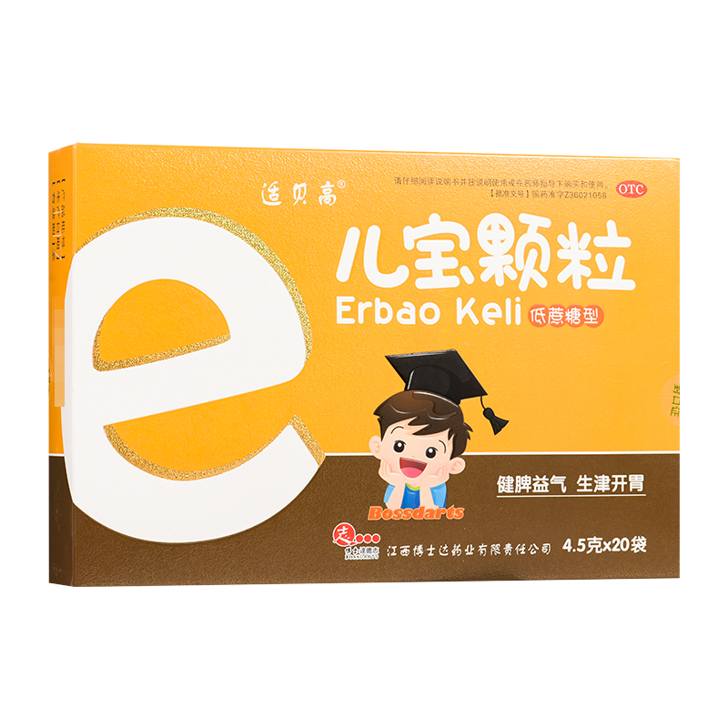 多盒立减?】适贝高 儿宝颗粒4.5g*20袋 健脾开胃厌食体弱