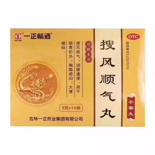 一正畅通 搜风顺气丸 9g*10袋/盒(每10丸重2g)