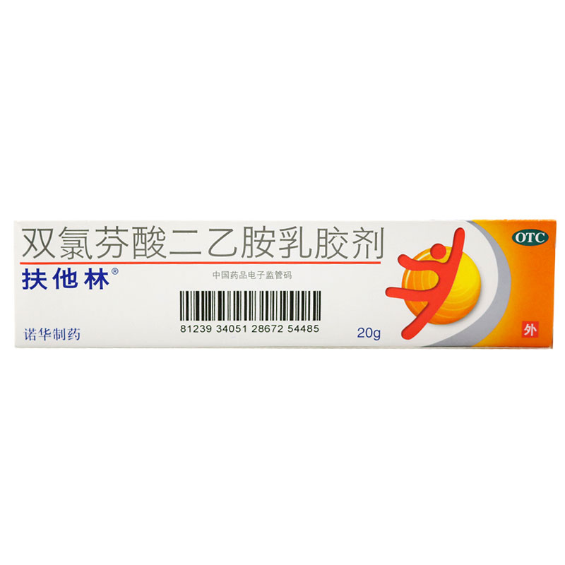 【扶他林】双氯芬酸二乙胺乳胶剂1%*20g*1支/盒