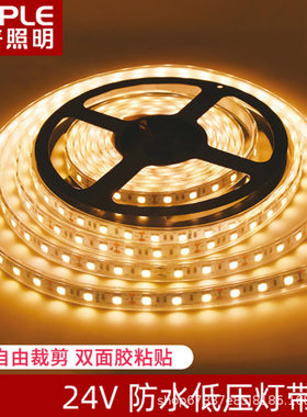 欧普LED低压灯带24V柔性长条