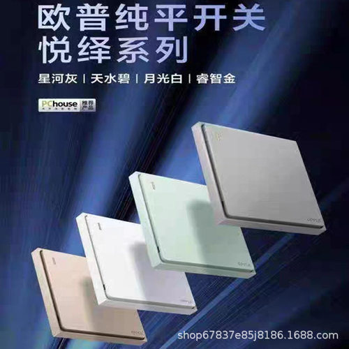 欧普星空灰五孔开关插座