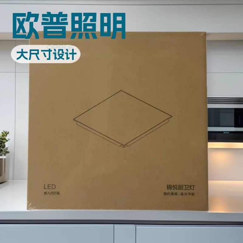 欧普集成吊顶600x600led平板灯石膏板铝扣板矿棉板60x60led厨卫灯,家装灯饰光源,其它灯具灯饰,淘宝优惠券,粉丝福利购,淘宝优惠卷