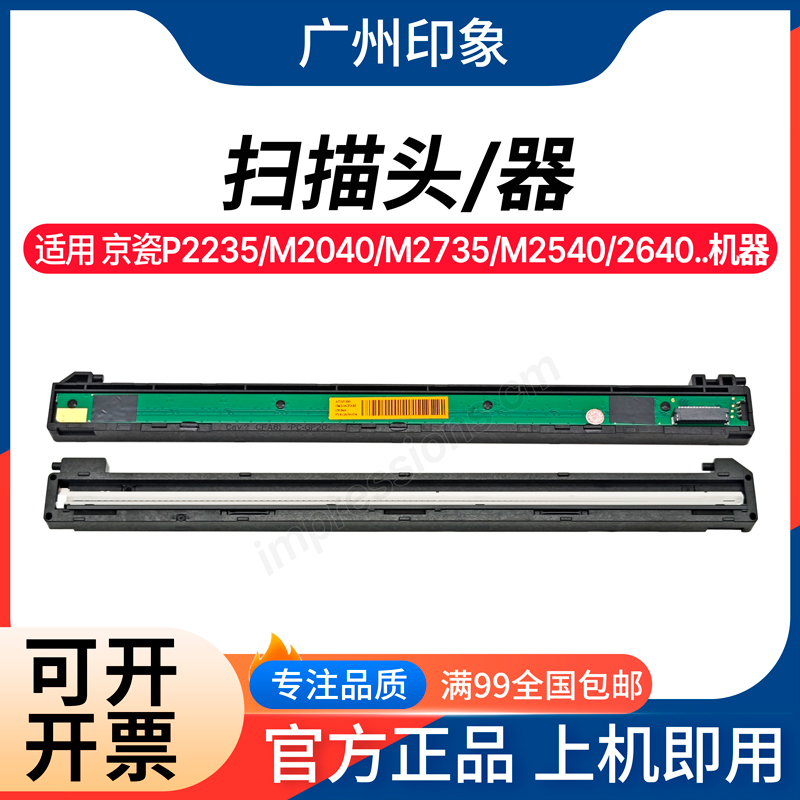 M2135263525402640扫描头