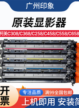 适用 美 C308 C368 C458 C458 C558 C658显影器组件载体仓DV313