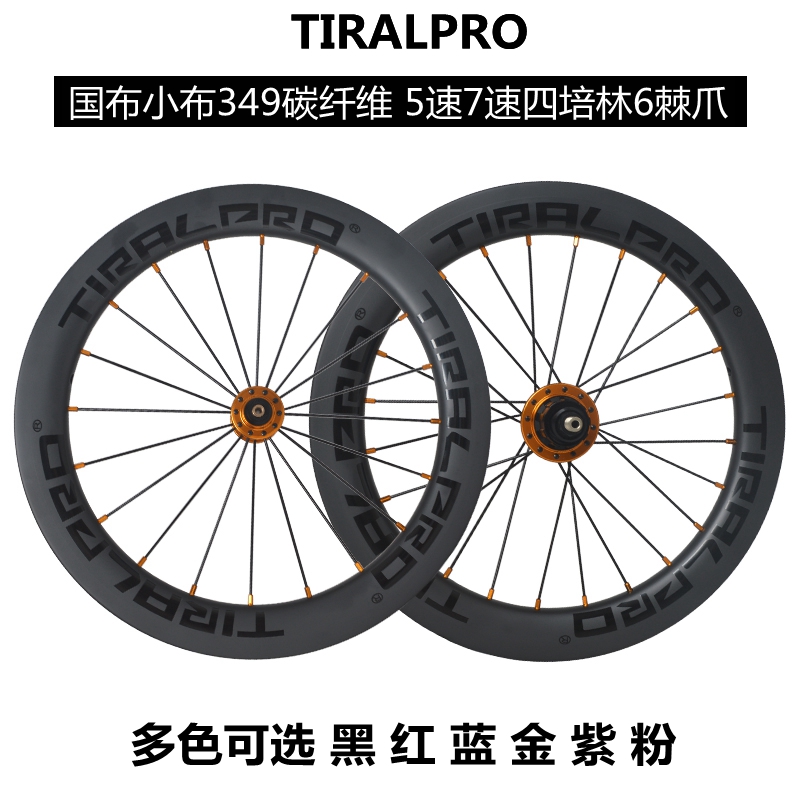 外三速74/112mm四培林碳纤维轮组