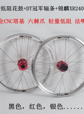 20寸 451 406 低阻6棘爪120响精编碟刹轮组DT辐条锦麟XR240车圈