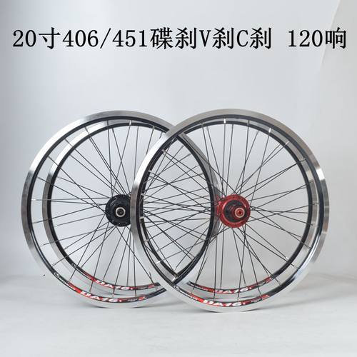 TIRALPRO20寸451碟v刹5培林车轮