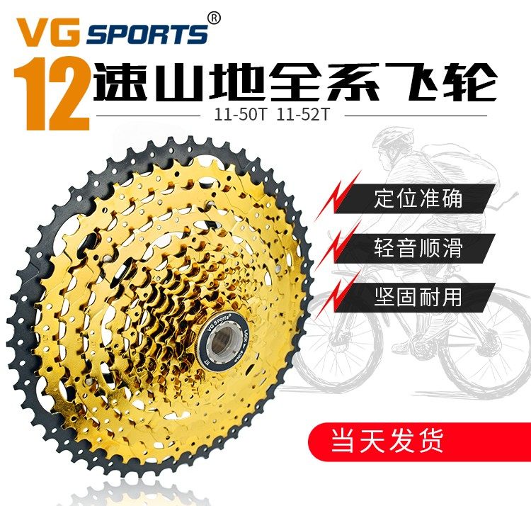 美国VG sports 12速山地车卡式飞轮新款分体超轻自行车飞轮塔轮