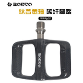 BORCO超轻169克碳纤维本体钛合金轴心脚踏板公路车折叠自行车培林