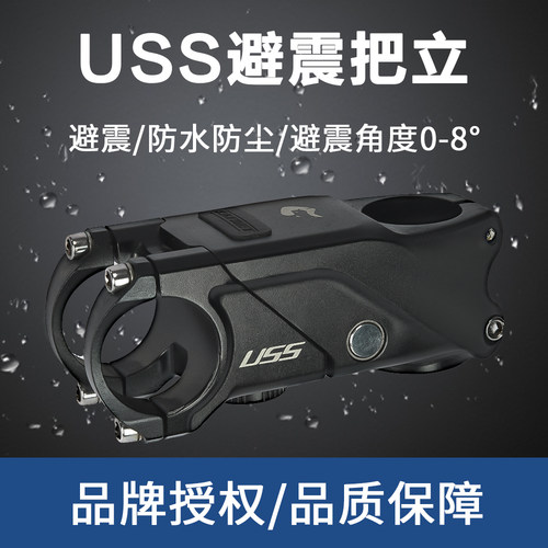 台湾SAFORT山地公路车避震把立