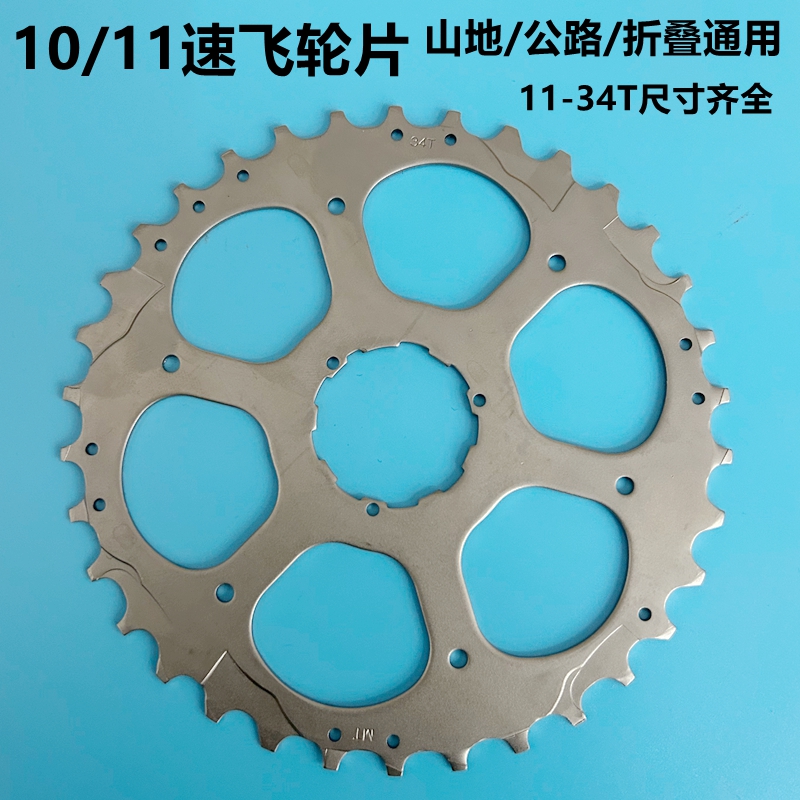 10/11速适合shimano公路车山地车