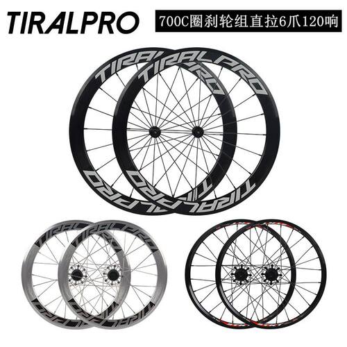 700C公路车轮组6爪120响