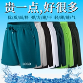 运动休闲定制logo新款 夏季 可印字 五分裤 高品质冰丝速干运动短裤