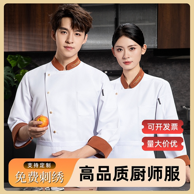 长袖中华美食厨师服上衣工作服