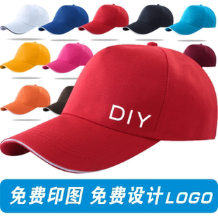工作志愿者帽子鴨舌棒球帽旅游帽廣告帽兒童成人印字logo刺繡定制