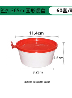一次性圆形高端餐盒365毫升500毫升1250毫升1500毫升红色蓝色橙色