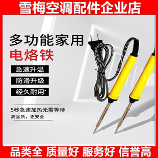 洛铁焊接电烙铁焊接烙铁线电子焊锡工具多功能维修大功率家用50w