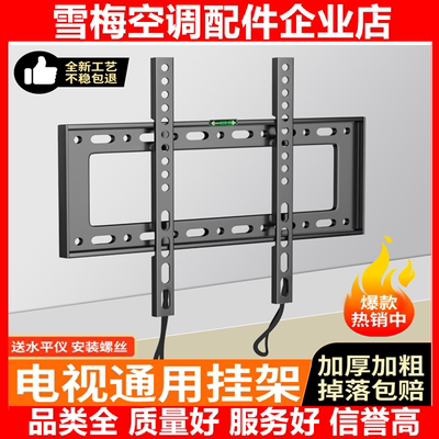 挂架小米/创维tcl壁挂支架通用电视机索尼75 55 49寸挂墙电视机/