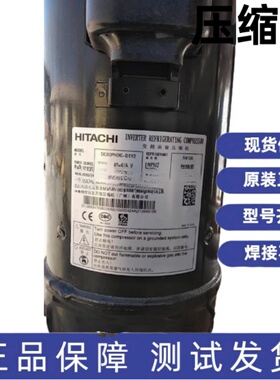 E655DHD-65D2YG E656DHD E405DHD-38D2YG全新原装日立压缩机R410A