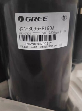 格力全新正品变频压缩机QXA QXF-A096 B096 A091ZE190A R32 R410A