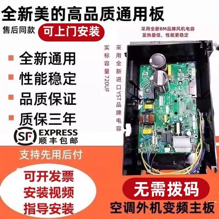 顺丰包邮适用美的外机变频主板电路板通用电控盒BP2/BP3空调维修