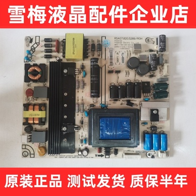 原装 海信LED50K270X3D LED55K600X3D  电源板RSAG7.820.5289/ROH