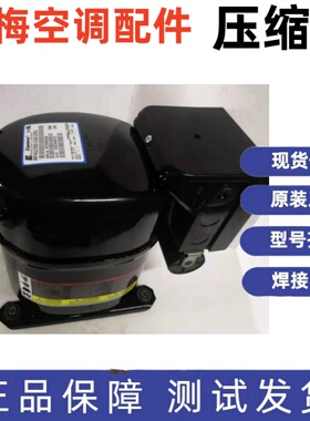 原装全新超低温活塞压缩机 谷轮RF41C5E-CAZ-252 RF40C1E-CAV-250