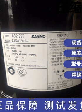 全新10匹分体式空调压缩机 60Hz C-SCN753L3H C-SC753H9H