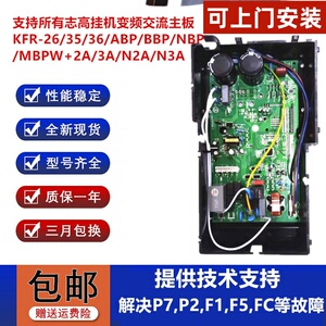 全新变频空调外机通用主板