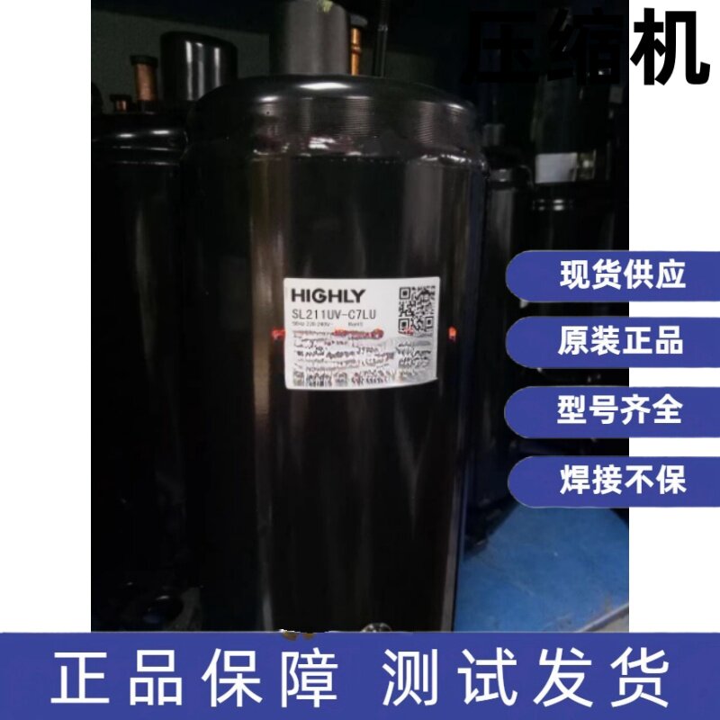 日立压缩机SL193RV-C7LU SL211/SL232 SL222CV-C7LU SL253SV-C7LU