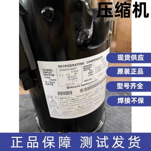 65D2Y E656DHD E655DHD 全新日立进口日立变频压缩机 原装