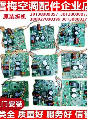 上门安装格力空调变频主板30148589主板30138000357/073