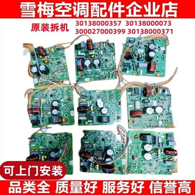 30148589电器盒Gree/格力