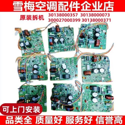 30148589电器盒Gree/格力