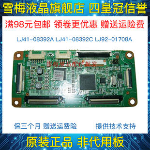 三星42寸YD13/YB09 逻辑板LJ41-08392A LJ41-08392C LJ92-01708A-in 