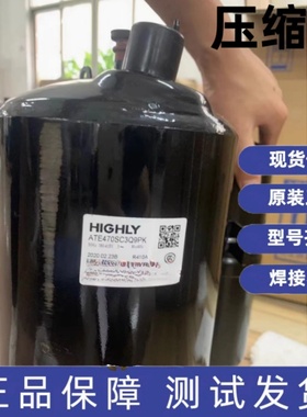 全新海立GTD226XKQA8LL6G GTD226UKPA8LT6A直流变频空调压缩机R32