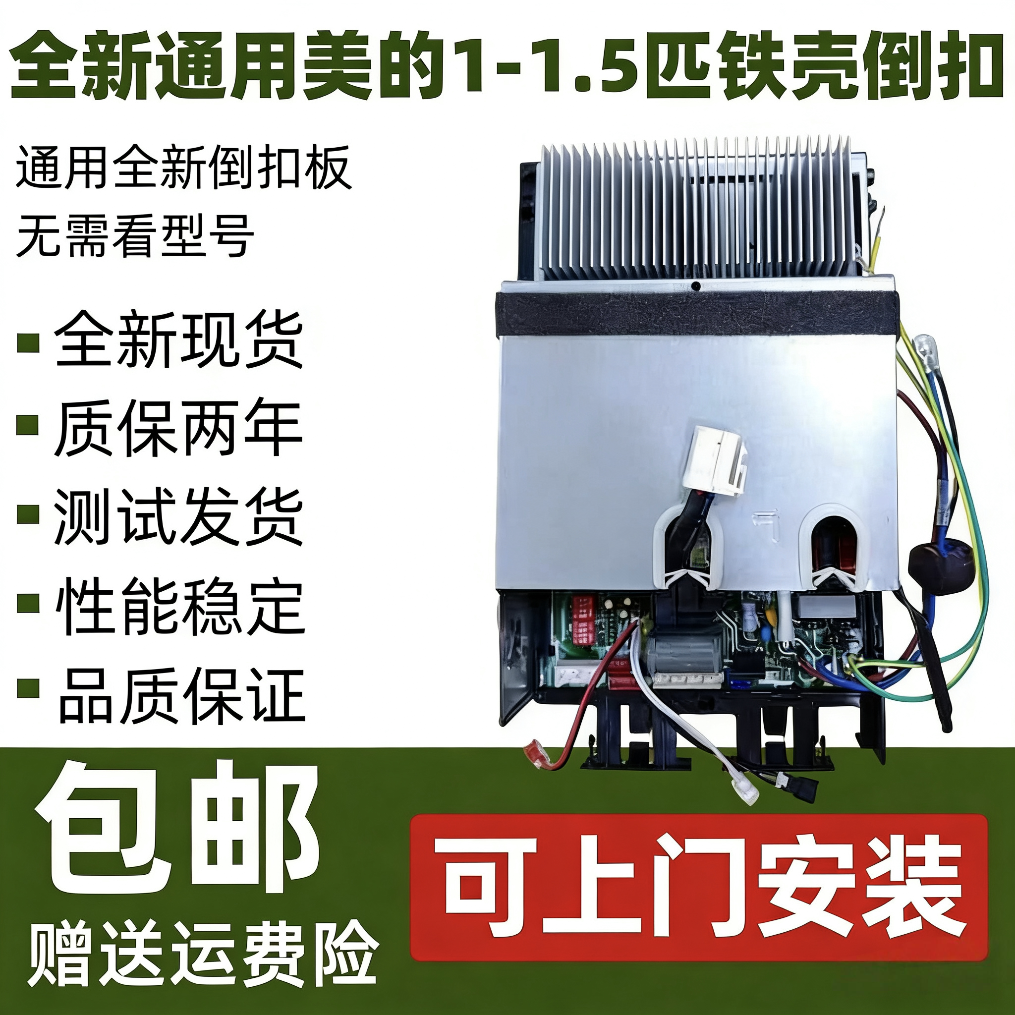 上门安装美的变频空调外机主板交流直流BP2/BP3铁壳倒扣通用板