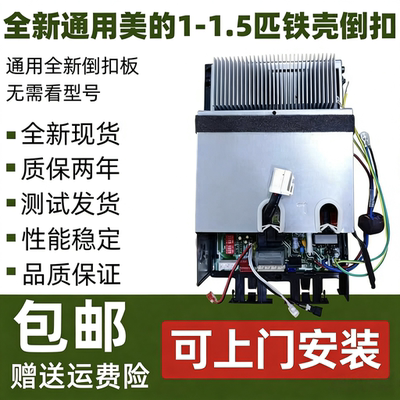 铁壳倒扣全新原装BP3外机主板