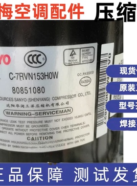 原装全新三洋油冷机干燥机空调压缩机 C-7RVN113HOW C-7RVN153HOW