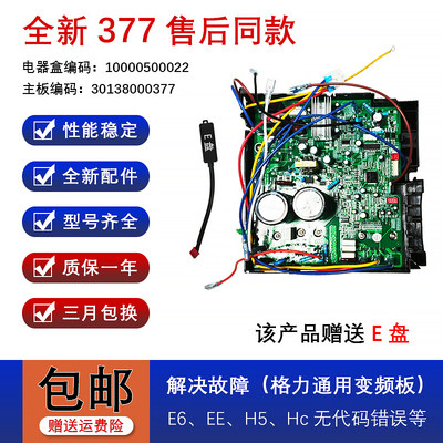 格力主板通用凉之静U铂Q迪睡梦