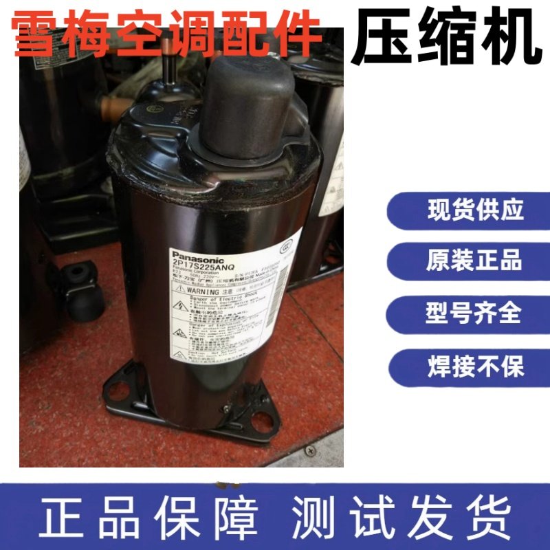 空调压缩机 2P17S225ANQ 2P17C225ANA 2P14S225ANE 2P21T225AZB