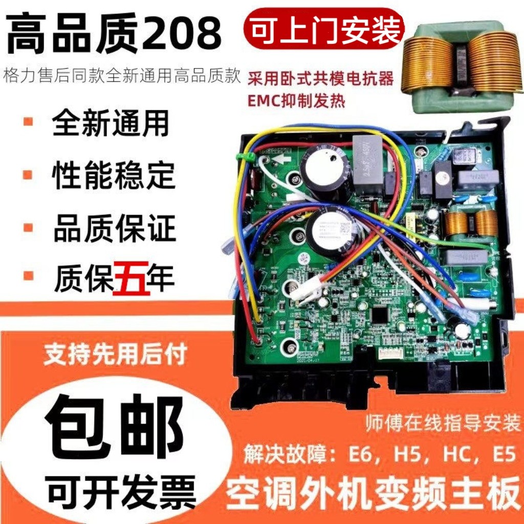 高品质适用格力变频空调外机主板电器盒通用208凉之静冷静王维修