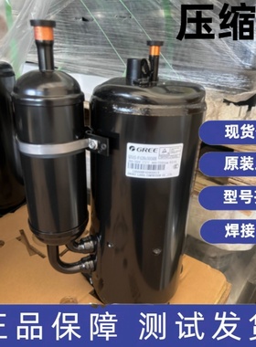 格力凌达原装变频压缩机R410A QXAS-F428zX050A QXAS-F428zX050B